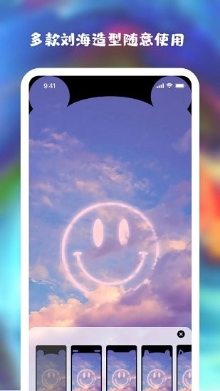 星空全局透明壁纸直装版图1