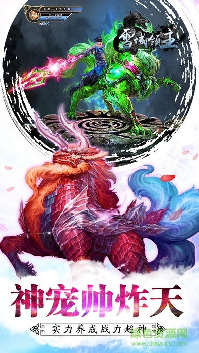 雪域领主最新版图4