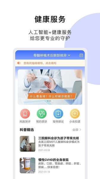 医朵健康