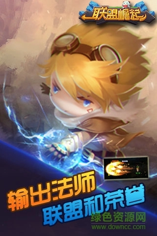 联盟崛起59370安卓免费版图1