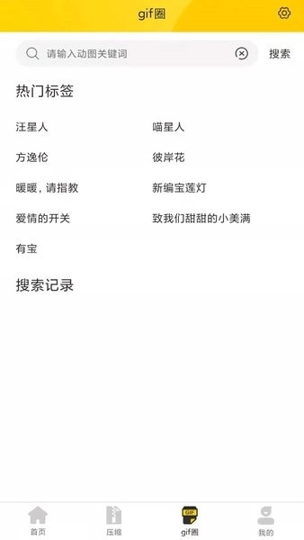 gif制作动图编辑器软件