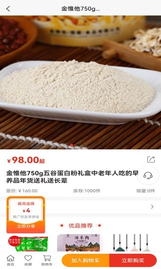 便宜购科技