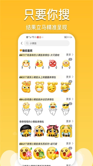 酱姐表情