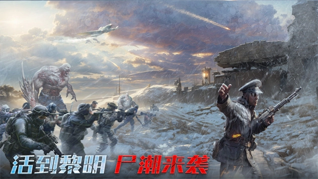 生化围城破解版