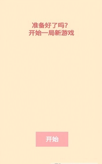 居家隔离模拟器最新版图1