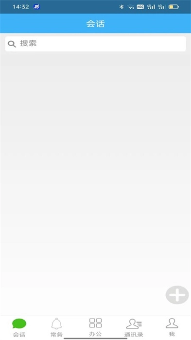 零距智慧政务图1