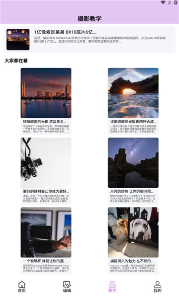 ruo助手软件最新版-图2