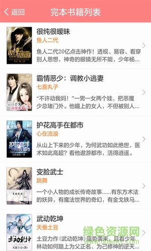 蜻蜓小说安卓版