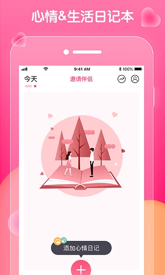 恋恋日常手机版图1