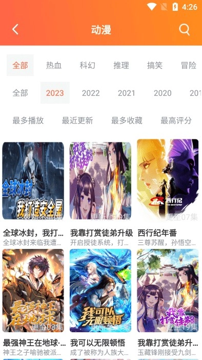 热榜剧安卓直装版(2)