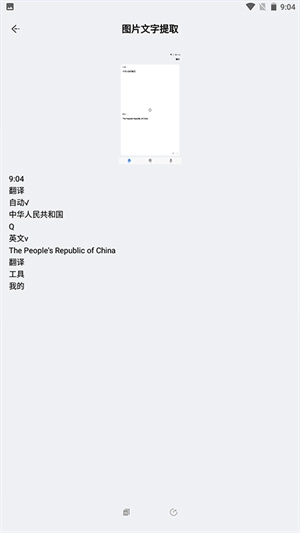 拍照翻译大师
