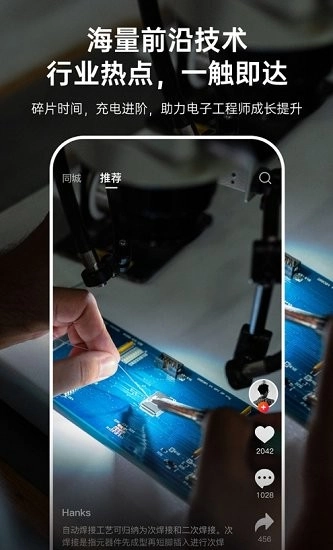 硬声短视频经典版图1