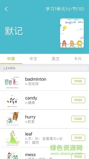 趣记忆免费版图1