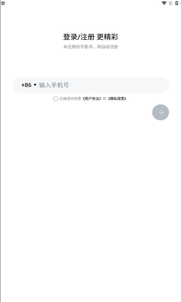 看见烟火免费版图2