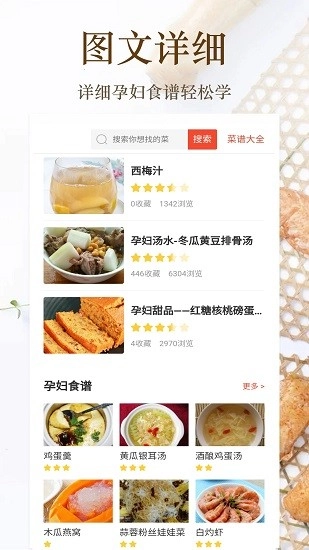 家常菜美食菜谱大全