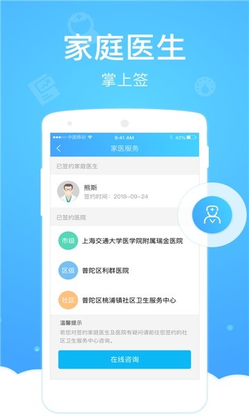健康怀仁