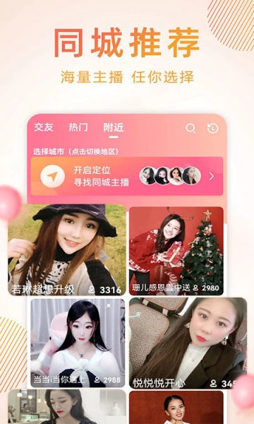 九秀直播软件官方正版图1