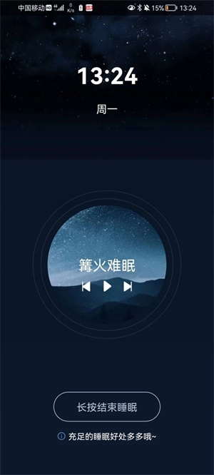 轻芒闹钟