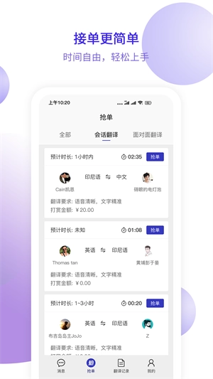 快嘴