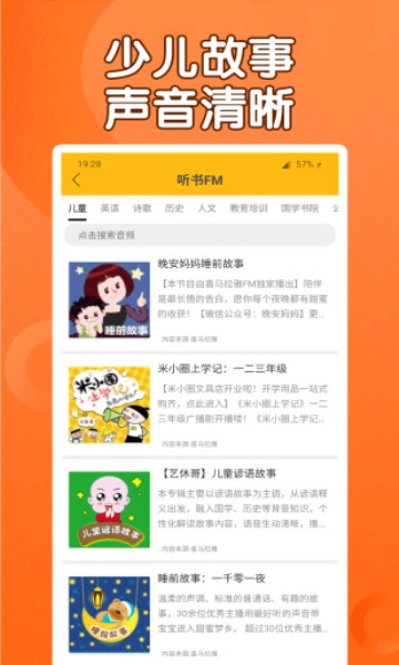 课本通小学英语点读机软件手机免费版-图2