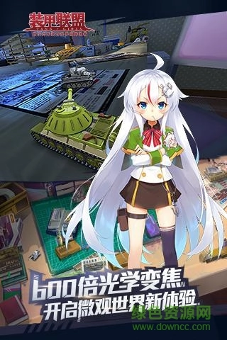 安峰装甲联盟手游无广告版图2
