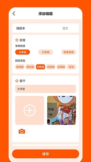 作业大师傅