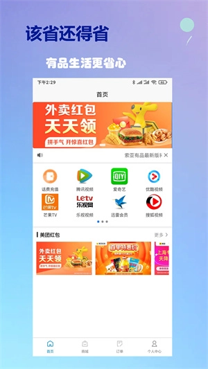 索亚有品图3