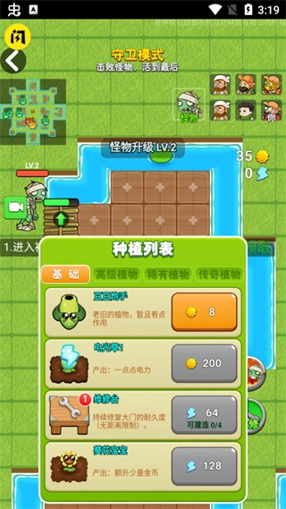别惹农夫道具购买界面图