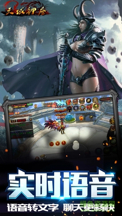 天域神座手机版