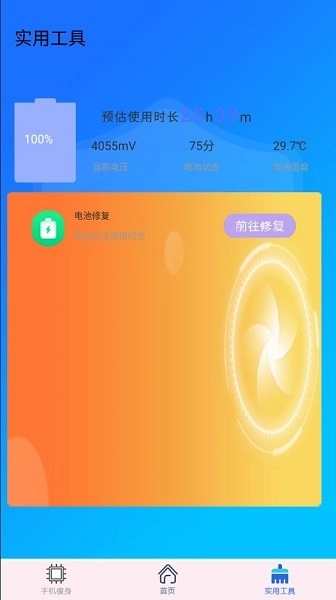 万能垃圾清理大师