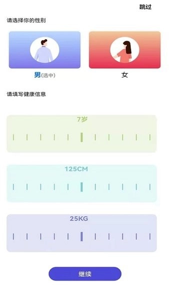 卡路里计算助手软件图2