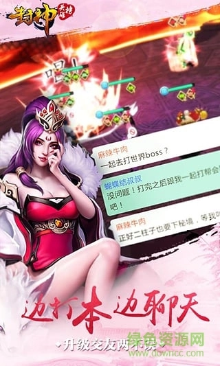 封神英雄榜vivo版图3
