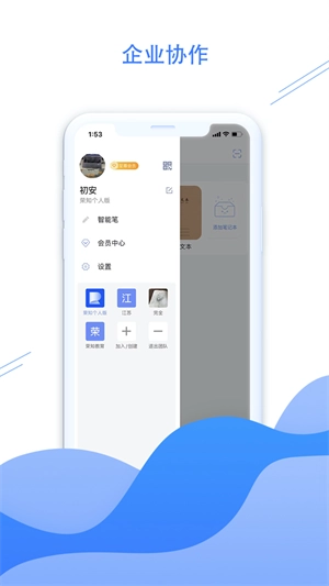 荣知笔记图1