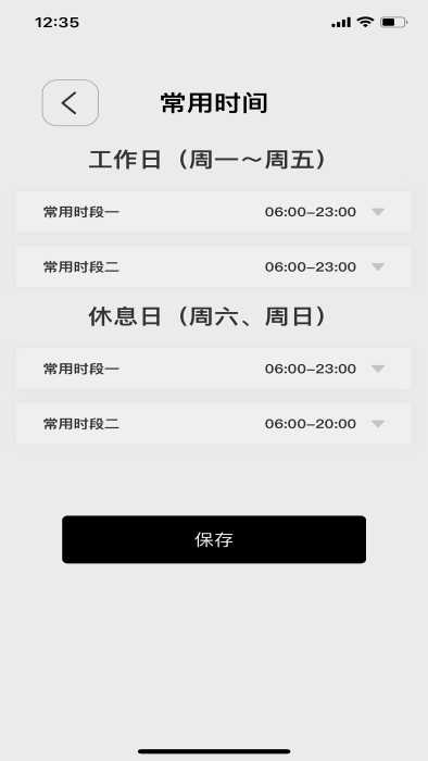 bebebus免费版图3