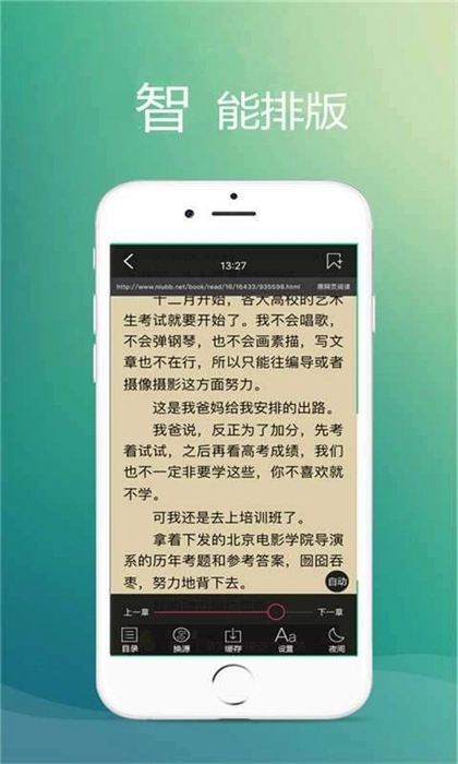品书网手机最新版图2