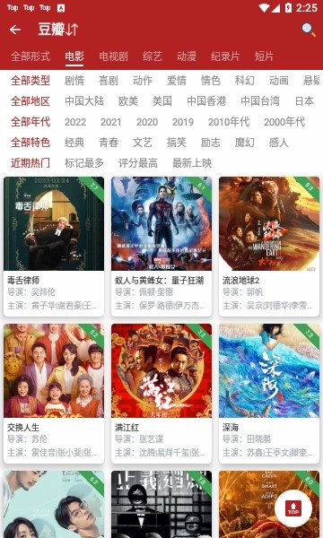 全剧得影视