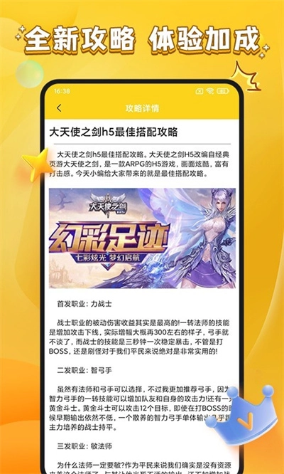 游小福