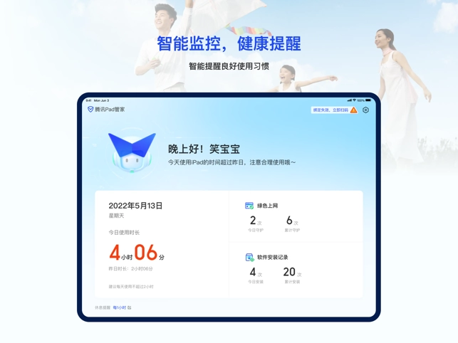 腾讯管家formac(腾讯柠檬清理)免费版图1