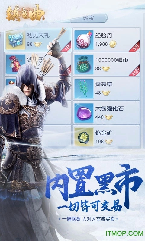 镇魔曲果盘版图3