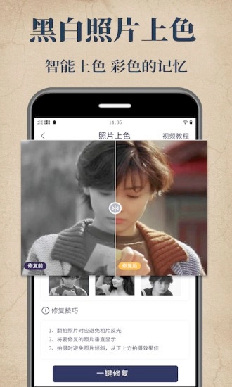 老照片修复宝