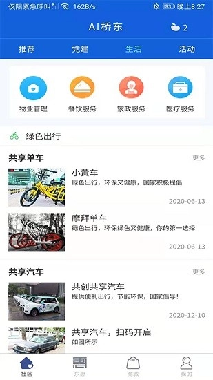 ai桥东最新版