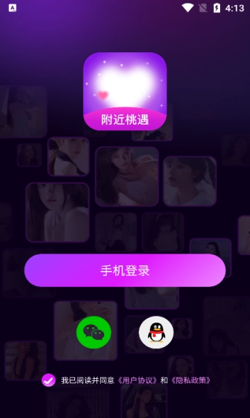 桃遇