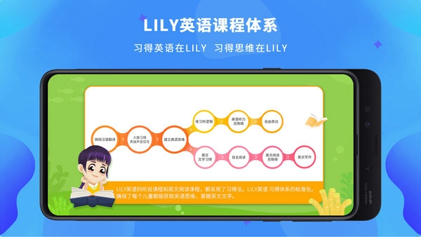 LILY英语网校安卓官方版3