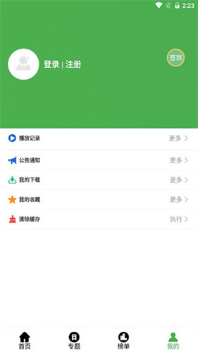 黄瓜影视手机最新版图1