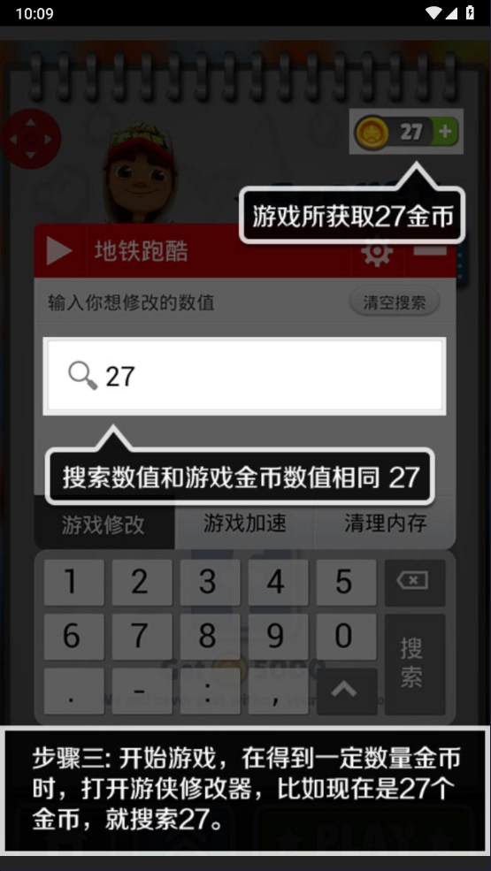 泡椒游侠官方版下载指南：畅享极致游戏体验插图4