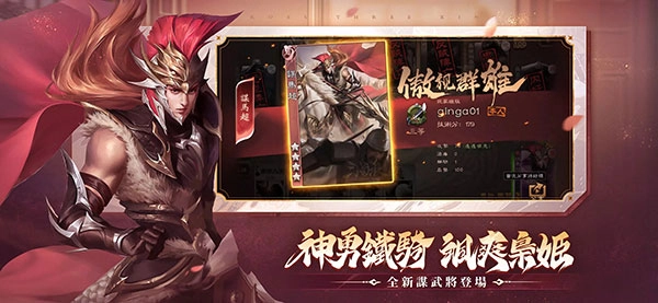 三国杀繁体版图4