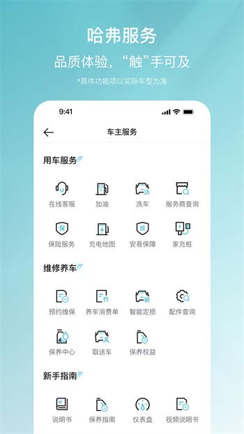 哈弗智家3