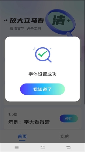 好看大字版图3