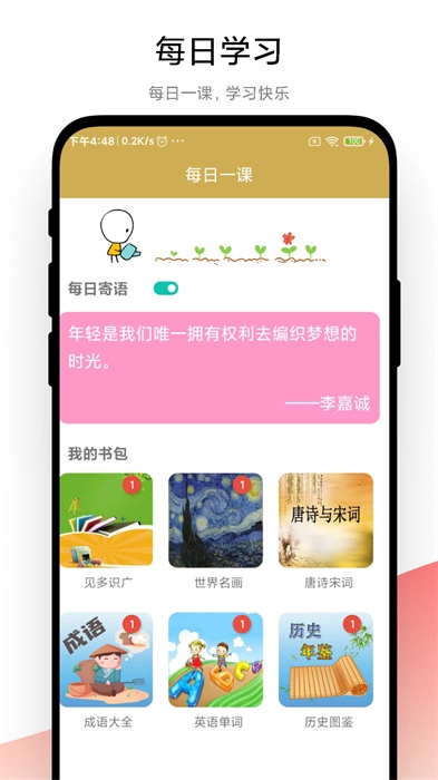 古诗词文学鉴赏
