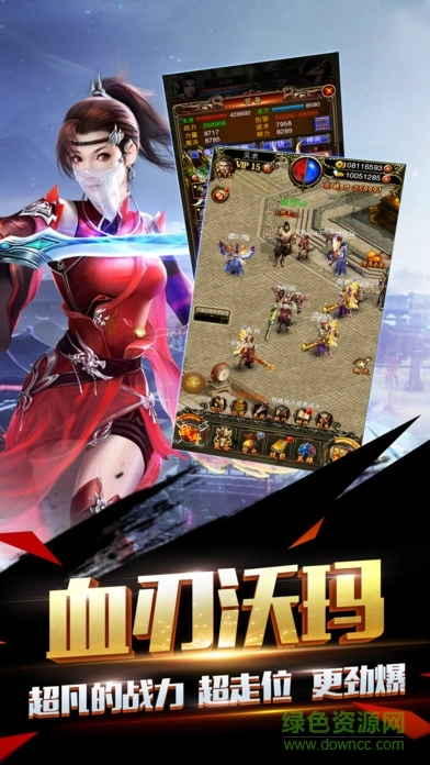 热血挂机传奇图3